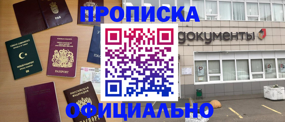 прописка в квартире в Собинке