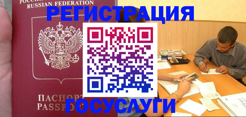 временная регистрация законно в Собинке