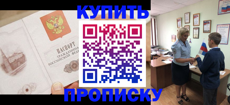 временная регистрация в квартире в Собинке